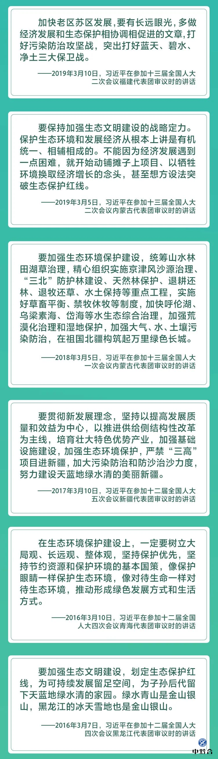 8803次列车时刻表