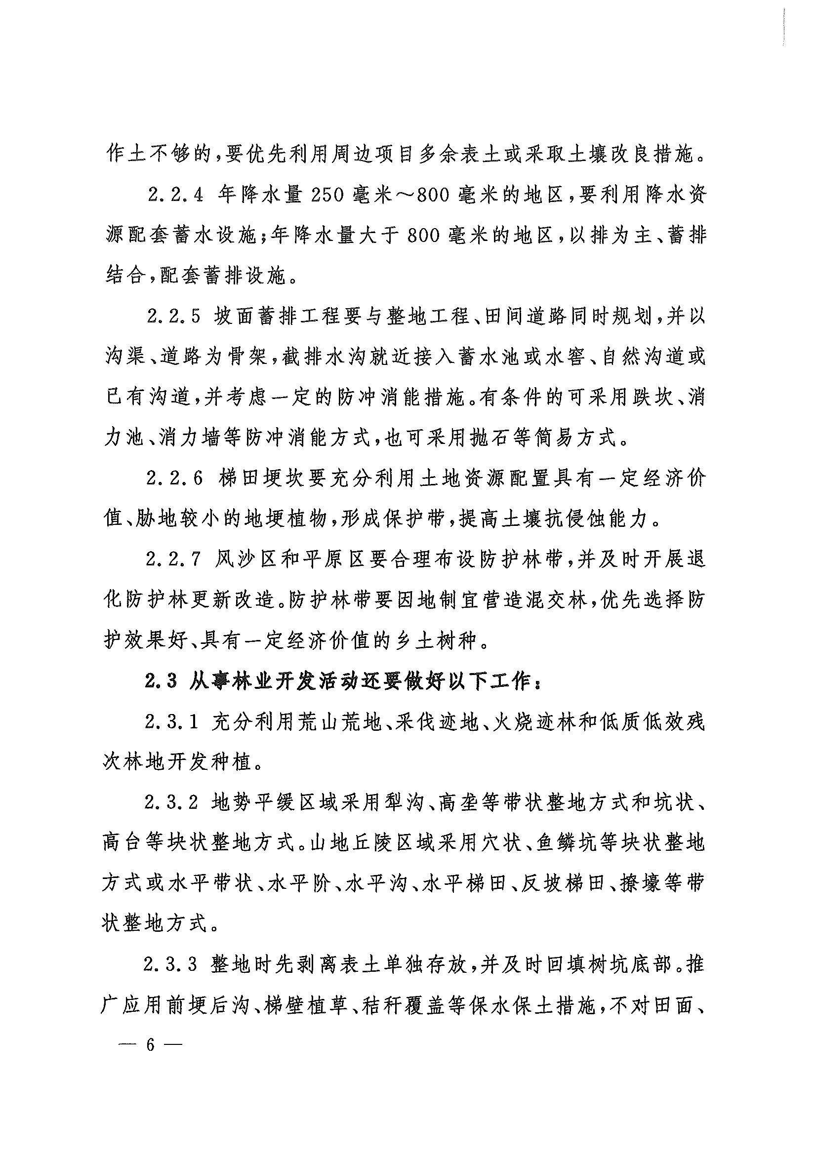 8803次列车时刻表