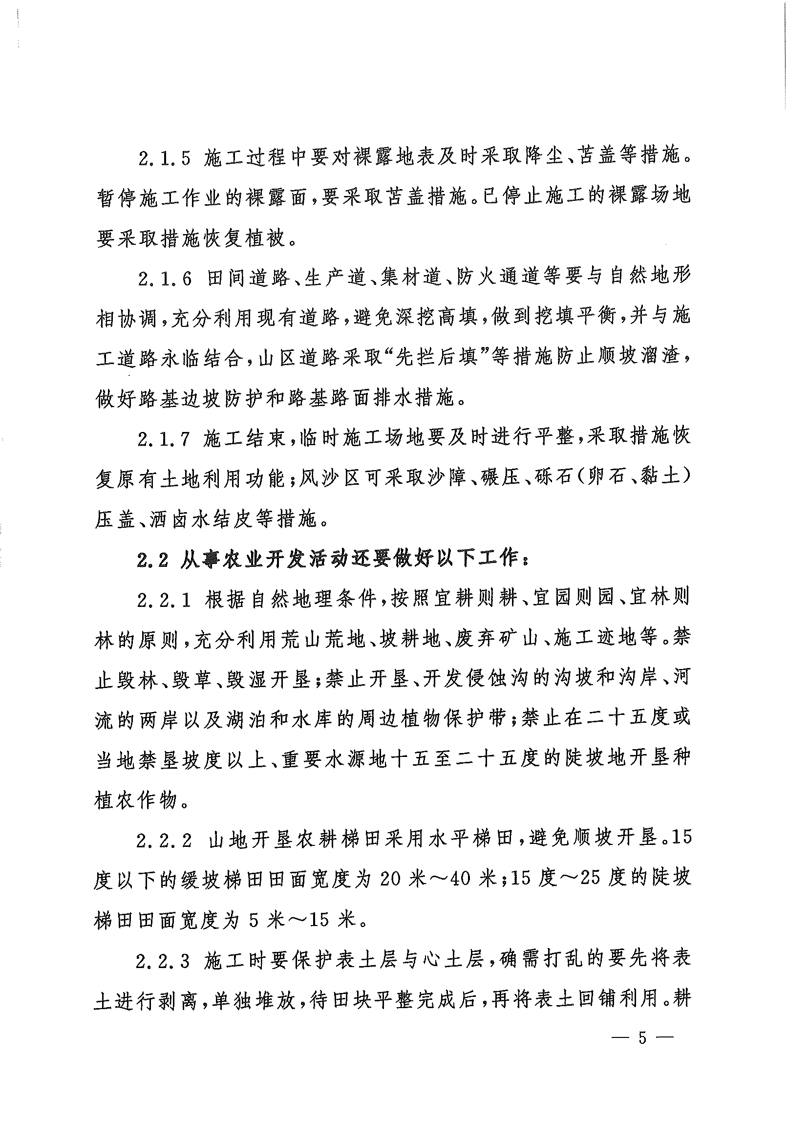 8803次列车时刻表