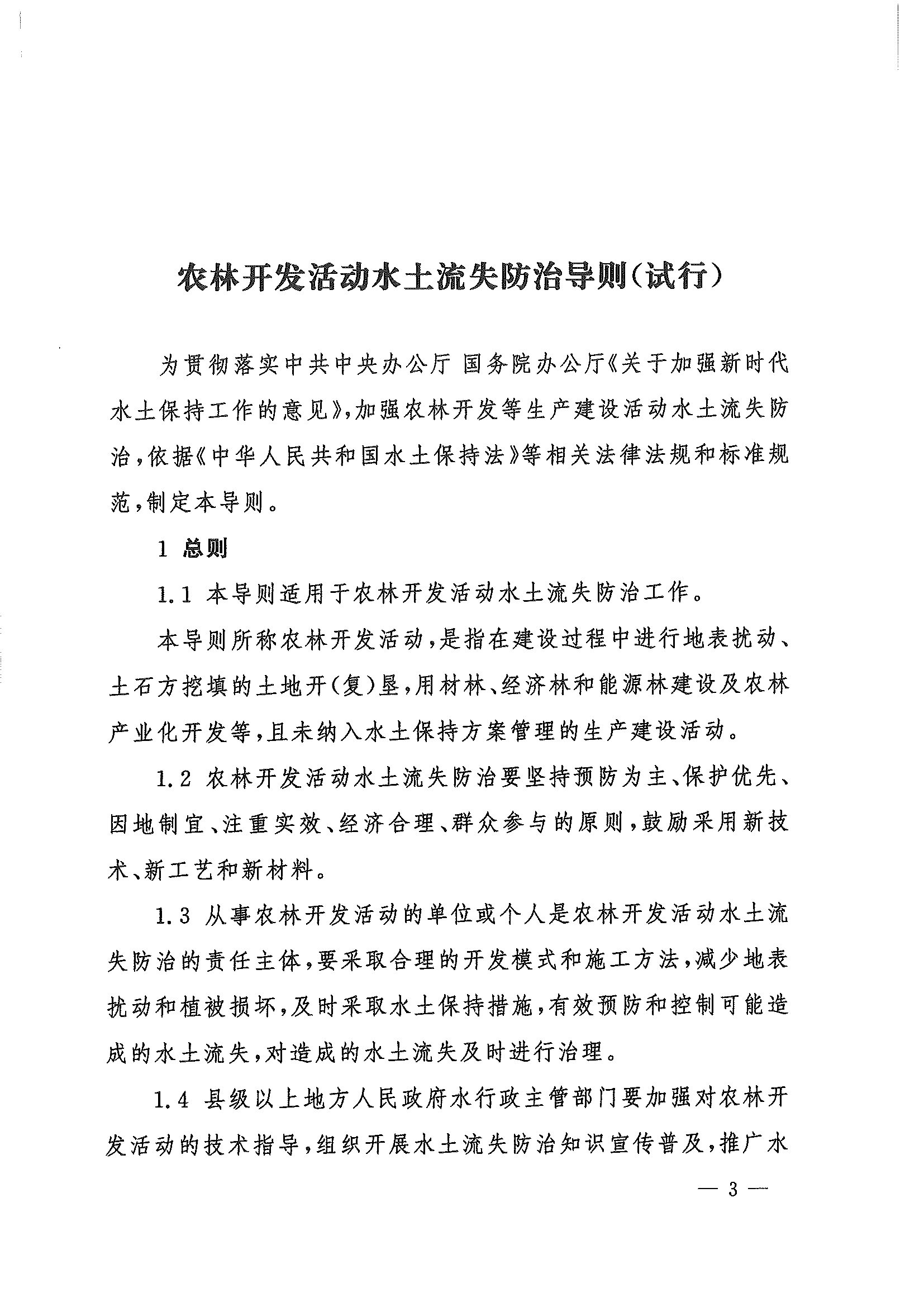 8803次列车时刻表