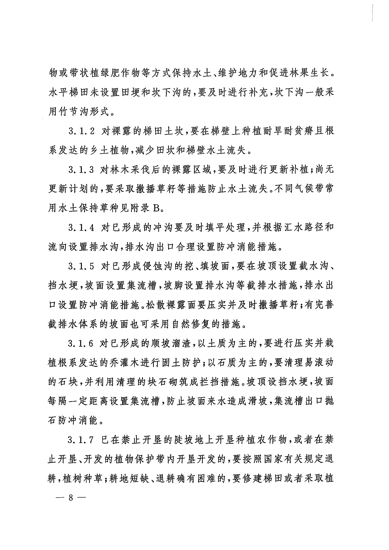 8803次列车时刻表