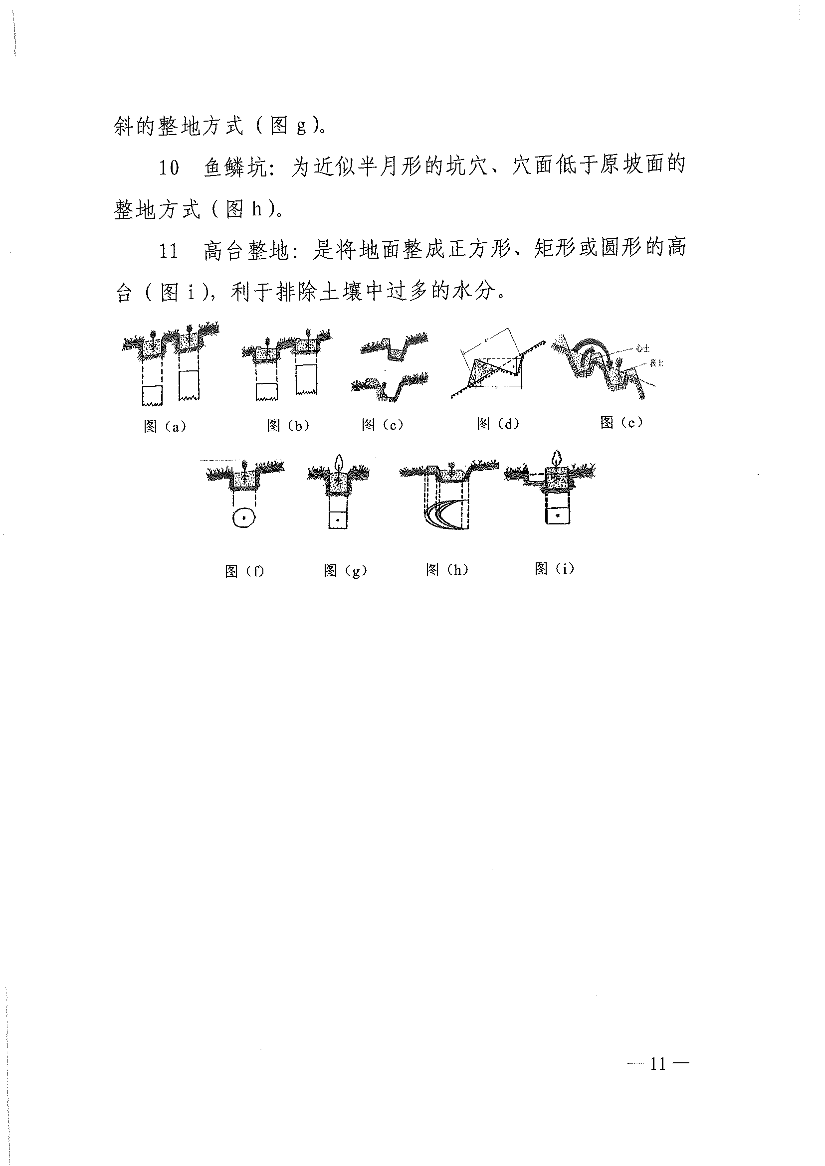 8803次列车时刻表