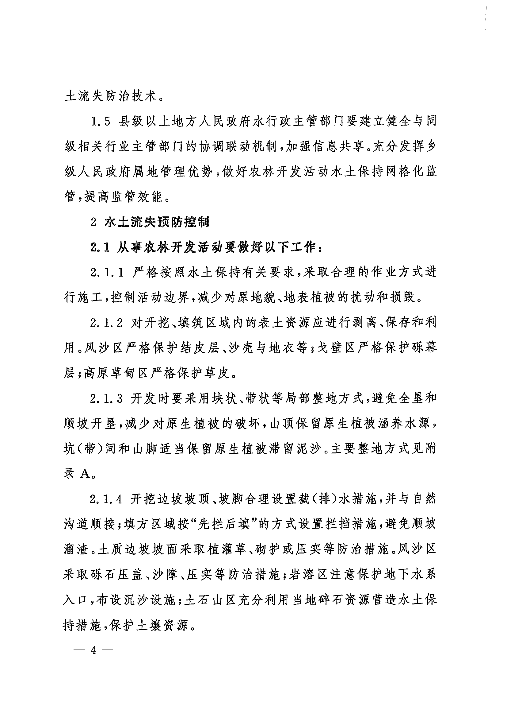 8803次列车时刻表